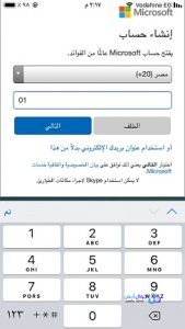 تحميل برنامج سكايب للايفون عربي
