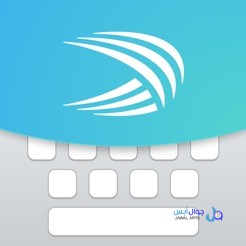 تطبيق لوحة مفاتيح SwiftKey Keyboard