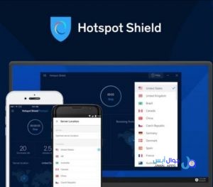 برنامج Hotspot Shield للايفون